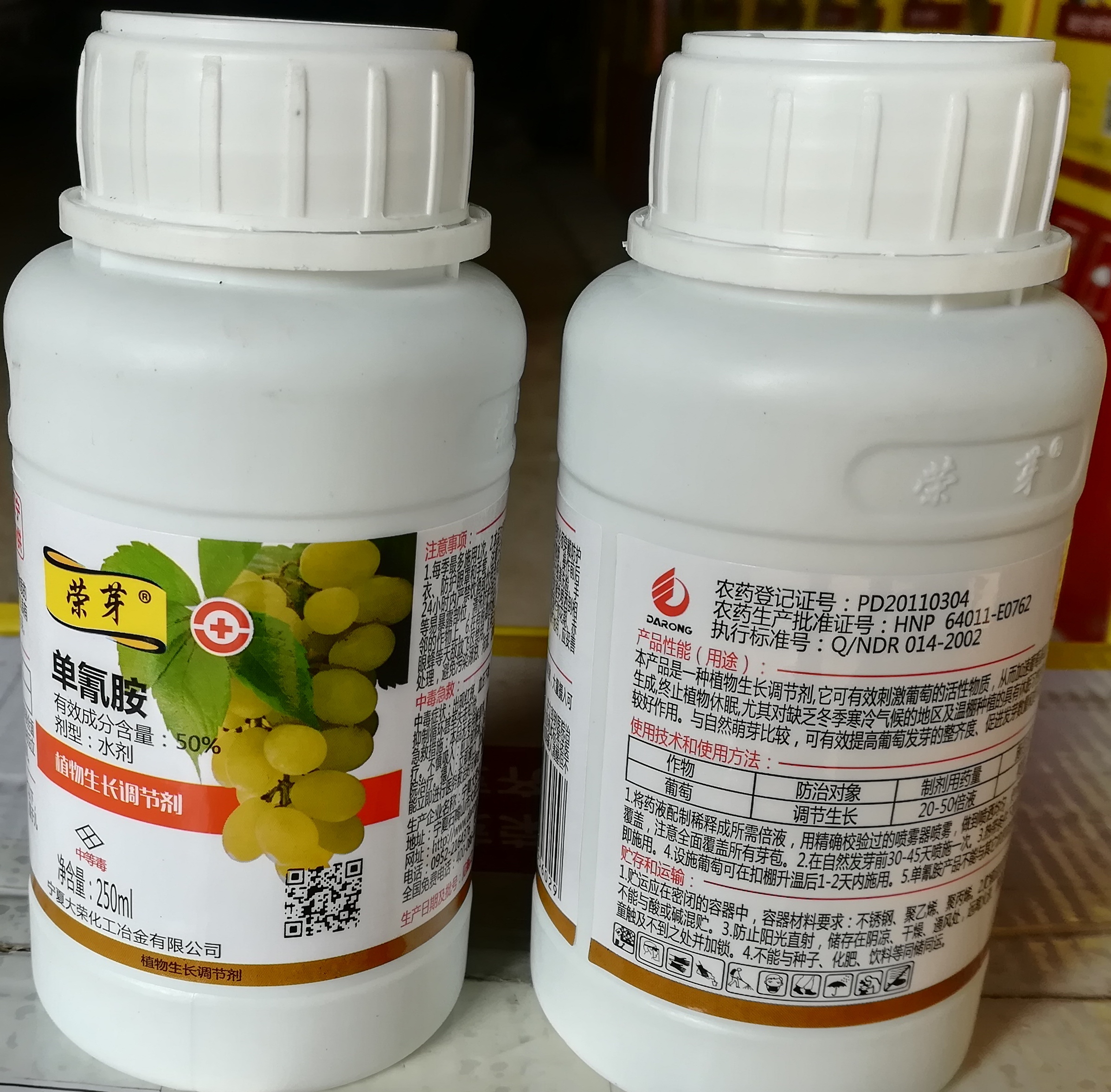 榮芽（單氰胺）落葉果樹(shù)破眠劑上市,促進(jìn)葡萄、陽(yáng)光玫瑰葡萄，紅提、櫻桃、獼猴桃、桃、李、蘋(píng)果、梨等落葉果樹(shù)提前發(fā)芽、初期芽齊芽壯、增加作物單產(chǎn)、改善品質(zhì)、提前上市、增加經(jīng)濟(jì)收入效果顯著