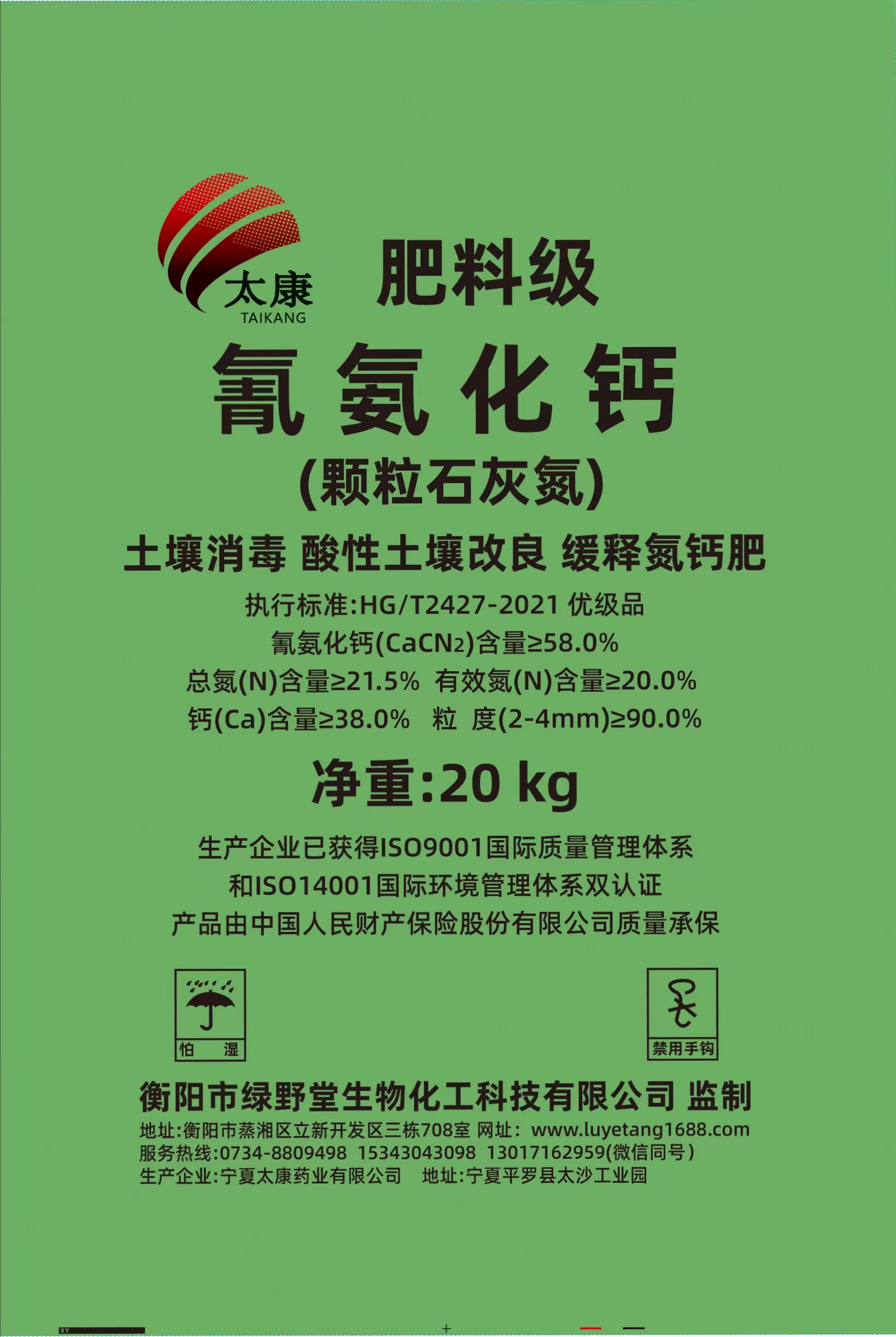 氰氨化鈣土壤消毒改良劑(石灰氮土壤消毒改良劑，顆粒劑，58%，農(nóng)業(yè)級)